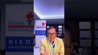 Αβραμόπουλος, Qatargate και τα ερωτήματα που ζητούν απαντήσεις