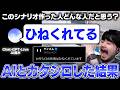 人間のようにリアルタイムで会話ができるAIとカタシロやってみた #AIシロ【※ネタバレあり TRPG カタシロ】