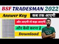Bsf Tradesmen Answer Key Download | Bsf Tradesmen Answer Key Information#bsftradesmanrecruitment2022
