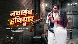 Nachbe Na Pyar Se Nachaem Hathiyar Se Full Attitude Bhojpuri Viral Reel 2026
