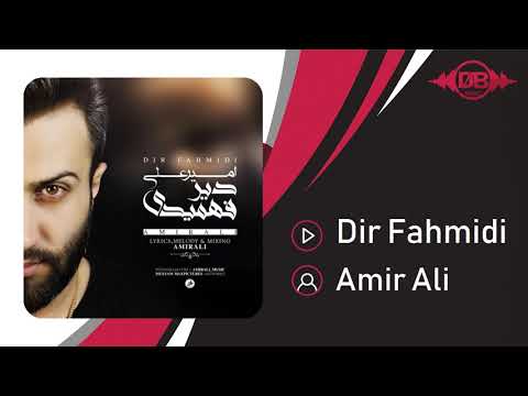 Amir Ali - Dir Fahmidi | OFFICIAL TRACK   امیر علی - دیر فهمیدی