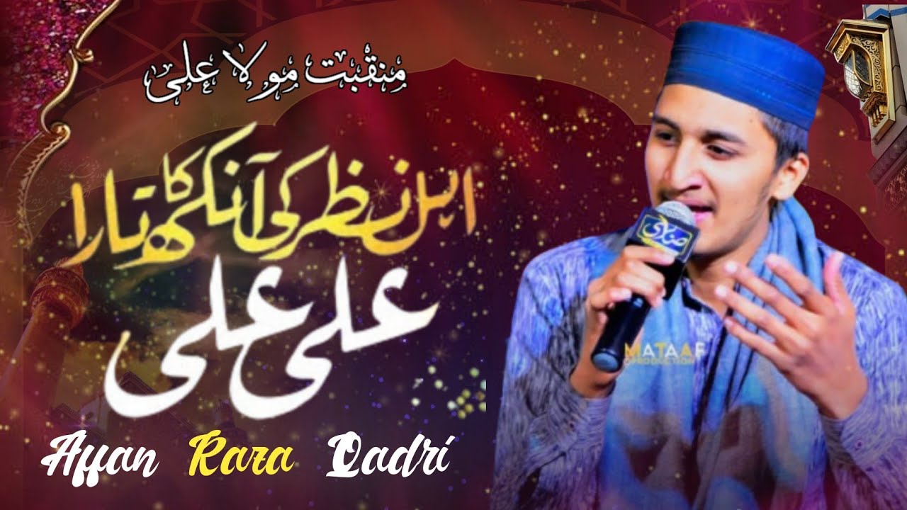 Ahle Nazar Ki Aankh Ka Tara Ali Ali - Manqabat Mola Ali - Affan Raza ...
