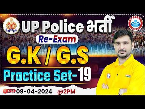 UP Police Constable Re Exam 2024 | UPP GK/GS Practice Set #19, UP Police GS PYQ's By Ajeet Sir