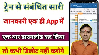 ट्रेन मे यात्रा करते हो तो यह कमाल की ऐप जरूर होनी चाहिए । Train ka live status kaise dekhe । IRCTC screenshot 5