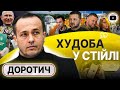 😨 Конституцію гвалтують! Доротич: після ТАКОЇ мобілізації армія ВИБУХНЕ зсередини. Солдат не худоба!