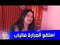تعرف على أشهر عادات سكان قسنطينة في أيام العيد الأضحى تعرف على أشهر عادات سكان قسنطينة في أيام العيد الأضحى
