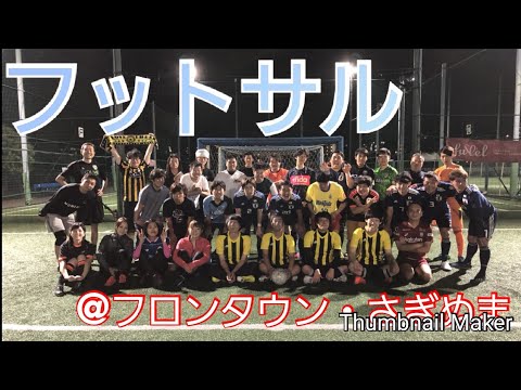 【いぐサカ】みんなでフットサル!スーパープレイも!