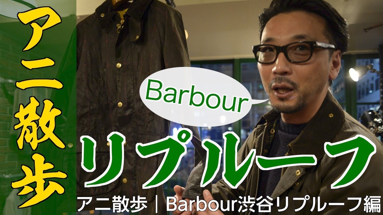 Anime Walk ☆ Barbour Shibuya Reproof Edition] Letting his guard