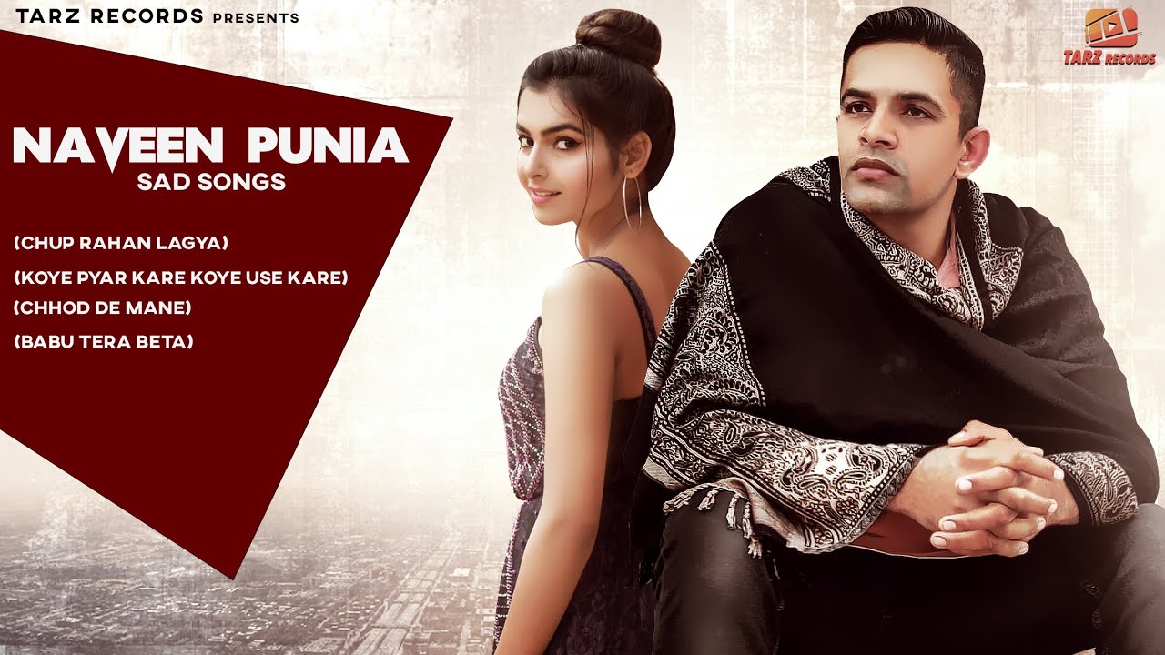 Naveen Punia Sad Songs - Chup Rahan Lagya | Koye Pyar Kare Koye Use Kare | Haryanvi Song