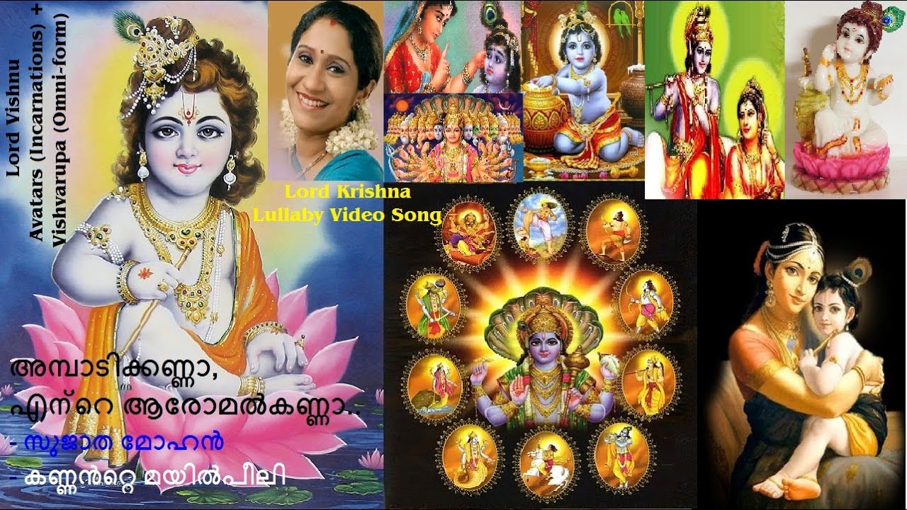 Ambadi Kanna  Full Song Video w Lyrics EM  sujatha  Sri Krishna Songs Malayalam  vishnu krishna