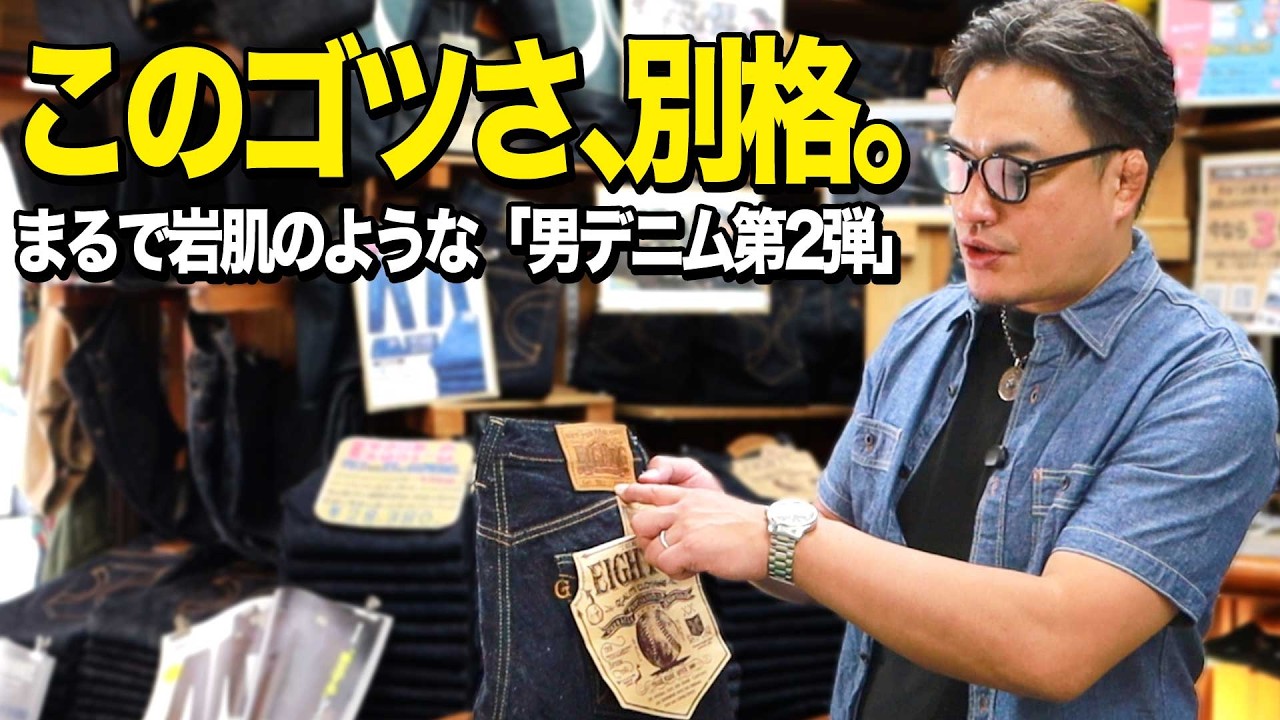 国産ジーンズ・アメカジの通販ならジーパンセンターサカイ公式通販サイト｜