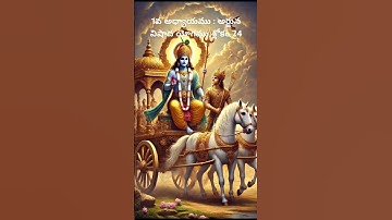 BhagavadGita: Chapter 1, Slokam 24 |Telugu| #krishna #bhagavadagita #jaishreekrishna