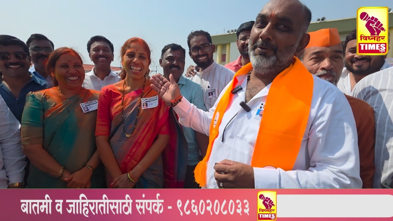 नारायणगाव जिल्हा परिषद गटात नेहा पाटे यांचा विजय झाल्यावर पती बापू पाटे पत्नीला म्हणाले आय लव्ह यू l