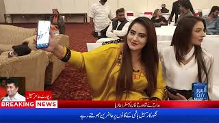 Grand Family Show & Soft Laung of Rahsaah City Islamabad II Lhaore City News screenshot 2