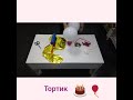 Тортик из воздушных шаров! Balloon cake!