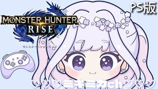モンスターハンターライズ PS版⚔️HR 74✨モンハンライズ（MHRise）✨お助けください