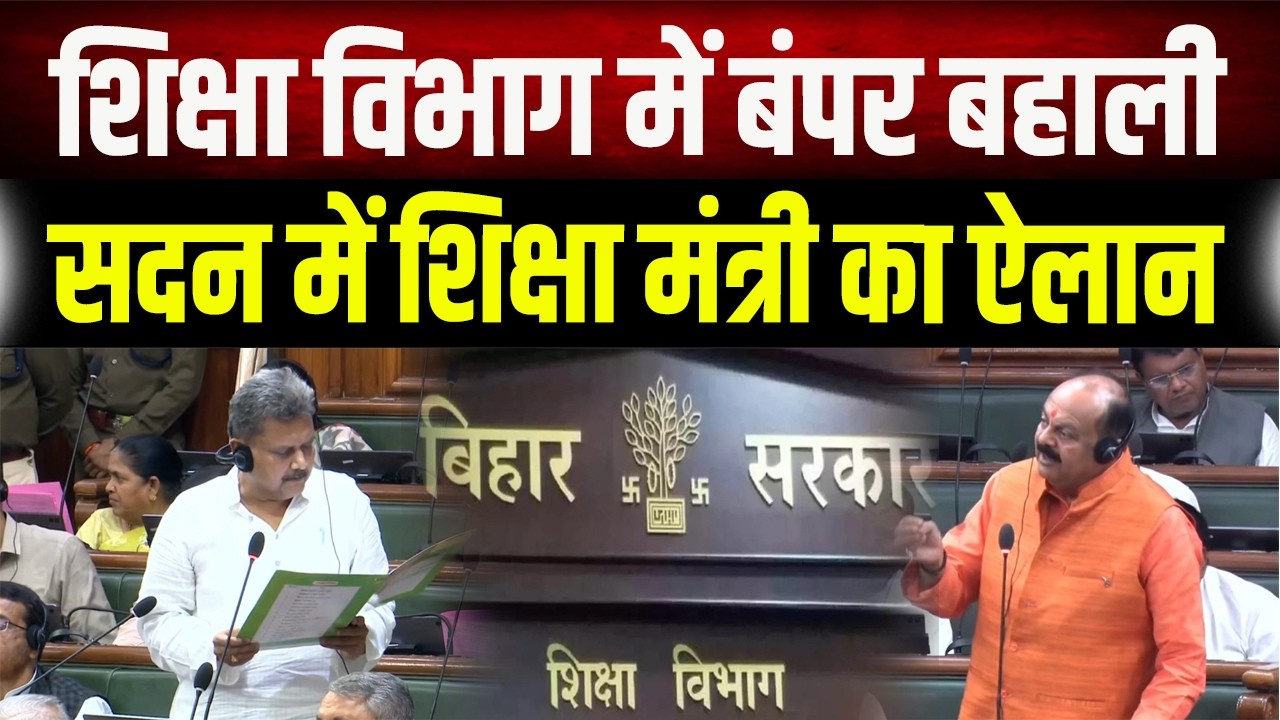 शिक्षा विभाग में इस पद पर बड़े पैमाने पर होगी बहाली, मंत्री Sunil Kumar का ऐलान