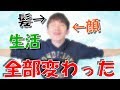 俺が1ヶ月間オナ禁したらマジで人生変わった【禁欲】