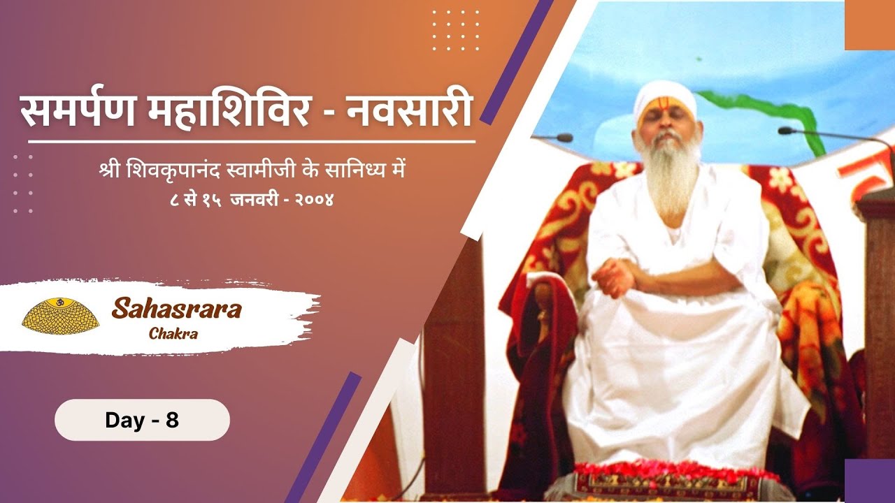 Navsari - 2004 | January | Day - 8