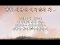현철 사랑은 나비인가 봐 1983 가사