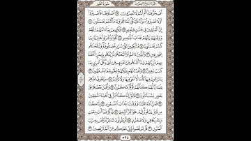 مصحف حدر للشيخ الحصري سورة  52- الطور