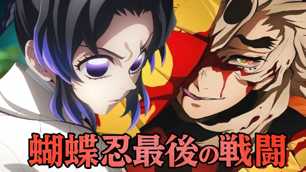 362 鬼滅の刃　童磨　胡蝶しのぶ　ヤムチャ　ナルト　扉間　悟空　魔人ブウ 394 鬼滅の刃 童磨 胡蝶しのぶ ヤムチャ ナルト 扉間 悟空 魔人