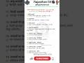 अरावली पर्वतमाला Part-2 | One Liner GK | Rajasthan GK Special | RPSC, RSMSSB, REET #rajasthangk #gk