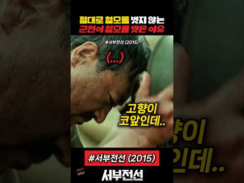참군인이 철모를 벗은 이유 #이경영 thumbnail