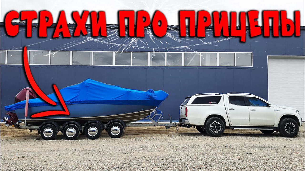 ЖЕСТЬ! ЕСТЬ ПРИЦЕП? СРОЧНО СМОТРИ! ПОТОМ БУДЕТ ПОЗДНО