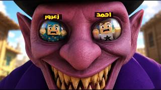 فلم ماين كرافت : زعرور يدخل في عين العملاق الاحمر الشرير ( كركور هرب ) 🔥😂