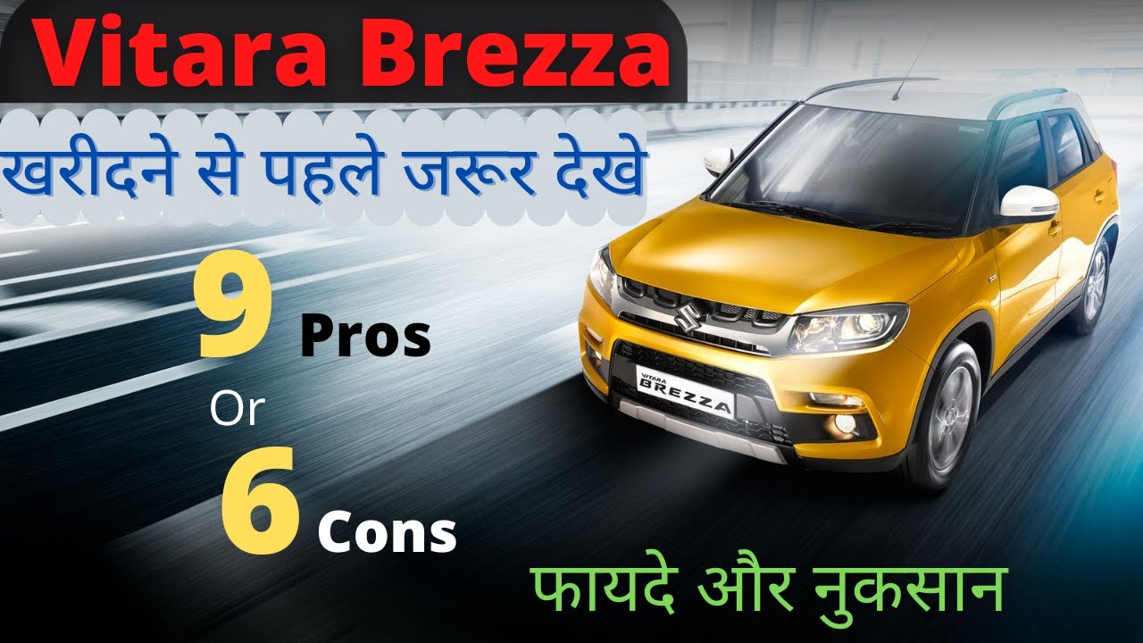 Vitara Brezza Lene Ke Fayde Or Nuksan || Pros and Cons Of Vitara Brezza || Vitara Brezza || Brezza
