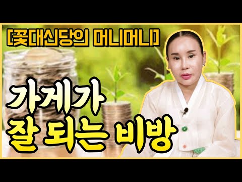 <strong>비방법</strong> 공개!! (일산 용한 점집)