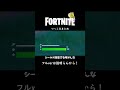 フォートナイトつっこみまとめ２#shorts 【替え歌/fortnite】