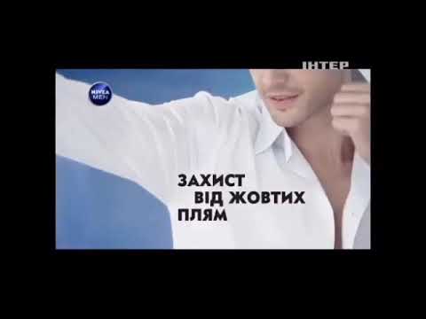 Nivea 