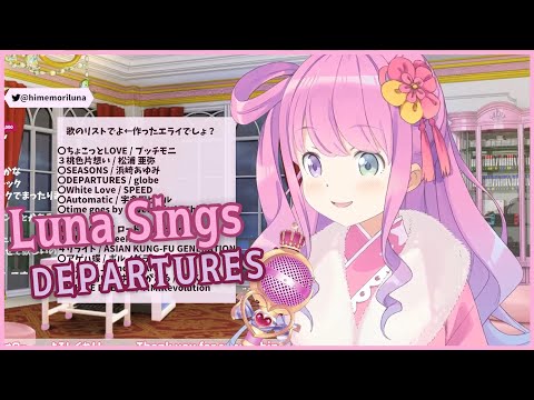 【Himemori Luna / Holo JP】DEPARTURES