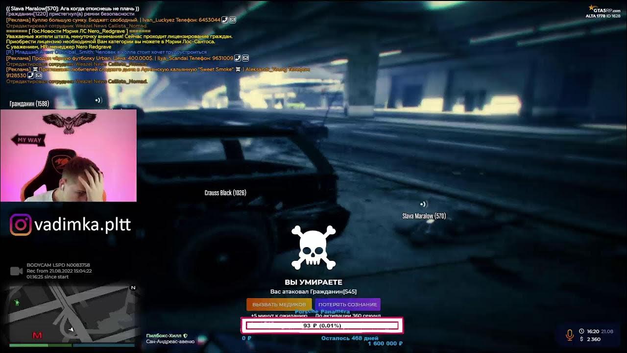 Прикольное название для организации в гта 5 рп. Порядок задержания гта 5 рп. Рп. Альта рп. Gta 5 rp alta.