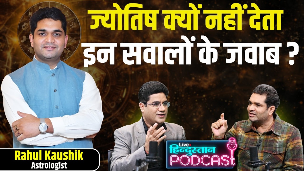 Is Astrology a Science or Belief System?| Thought-proving Conversation with Astrologer Rahul Kaushik