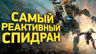 Самое быстрое прохождение Titanfall 2 | Разбор спидрана