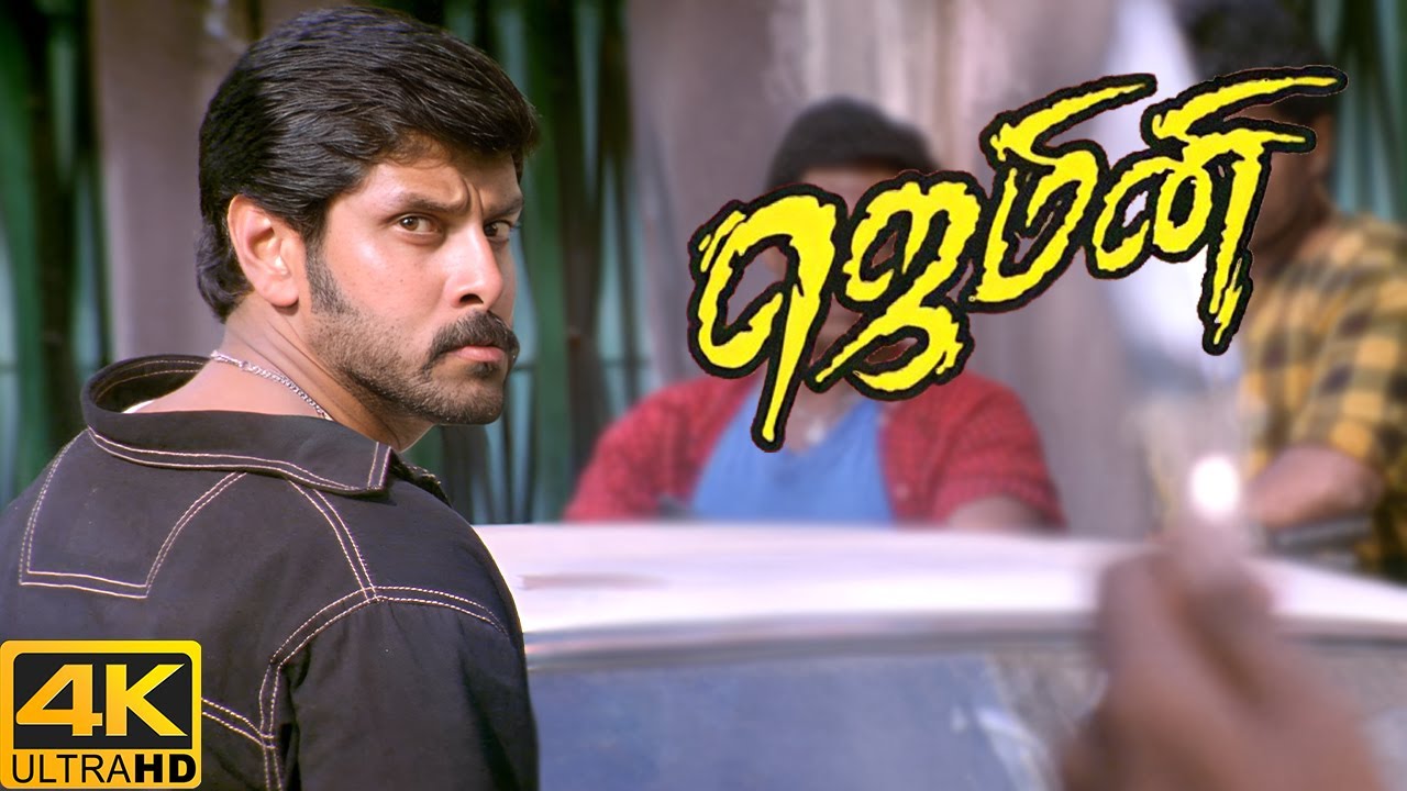 Gemini Movie Scenes | Vikram is being praised in front of the advocate