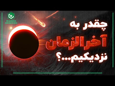 تصویری: آیا تأثیر جنشین به پایان رسیده است؟