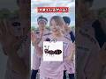前の人より大きいものを言え! #shorts