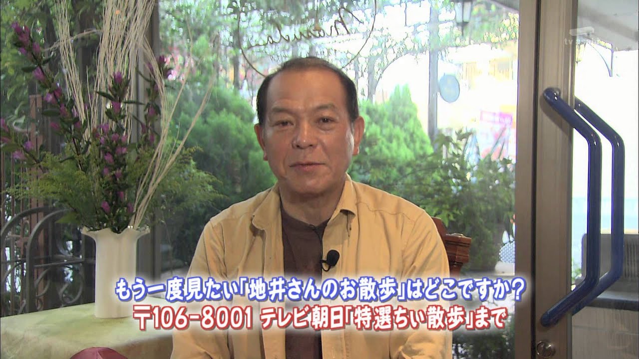 2010年8月27日 ちい散歩 特選ちい散歩 高島平／昭和の風景を求めて 団地
