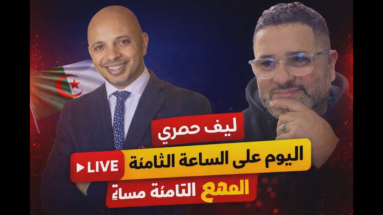 ليف حصرى مع وزير الشباب والرياضة سابقا السيد رؤوف سليم برناوى