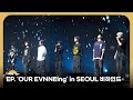 EVNNE (이븐) FANMEETING 'OUR EVNNEing' IN SEOUL 비하인드 | ENG/JPN