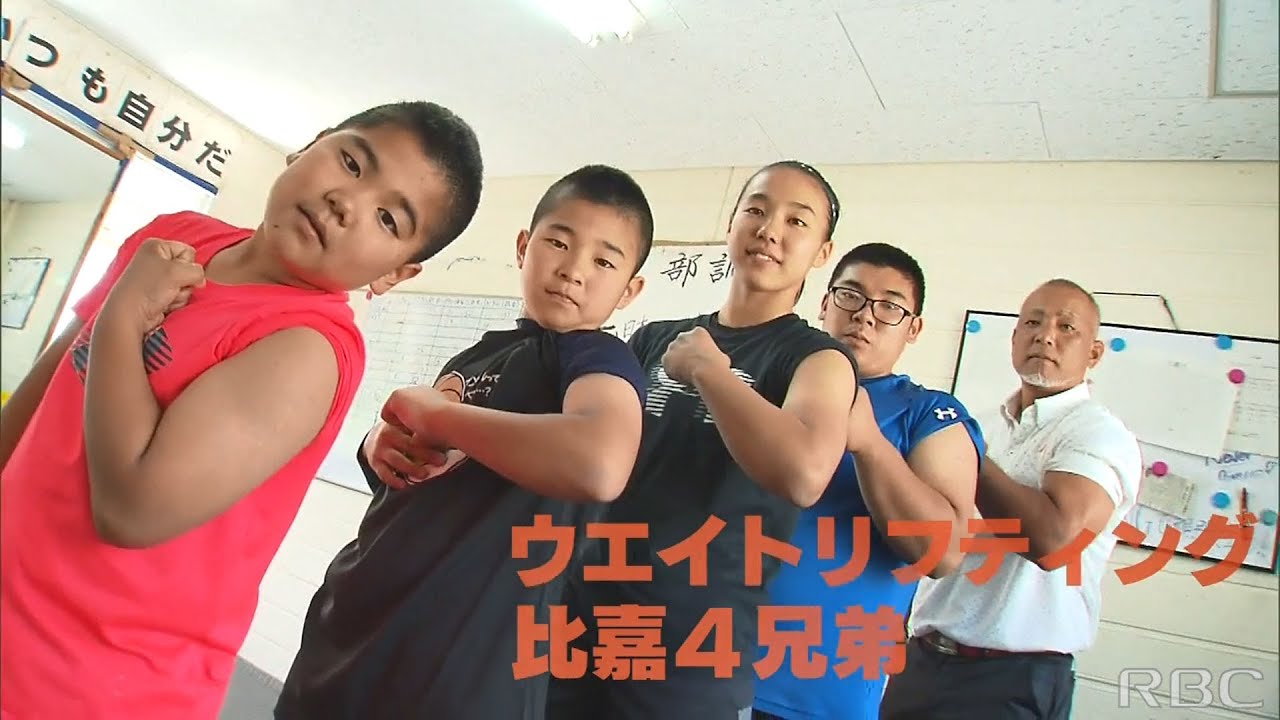 RBC NEWS「ウエイトリフティング比嘉家　長男・力の旅立ち」2022/03/25