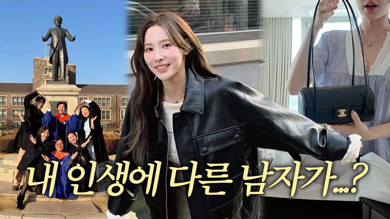 이래서 타로보는구나.🔮 갑자기 인생 스포당함 | 샤넬 신상, 잘산걸까?🛍️ | 척척박사 졸업 축하모임 vlog