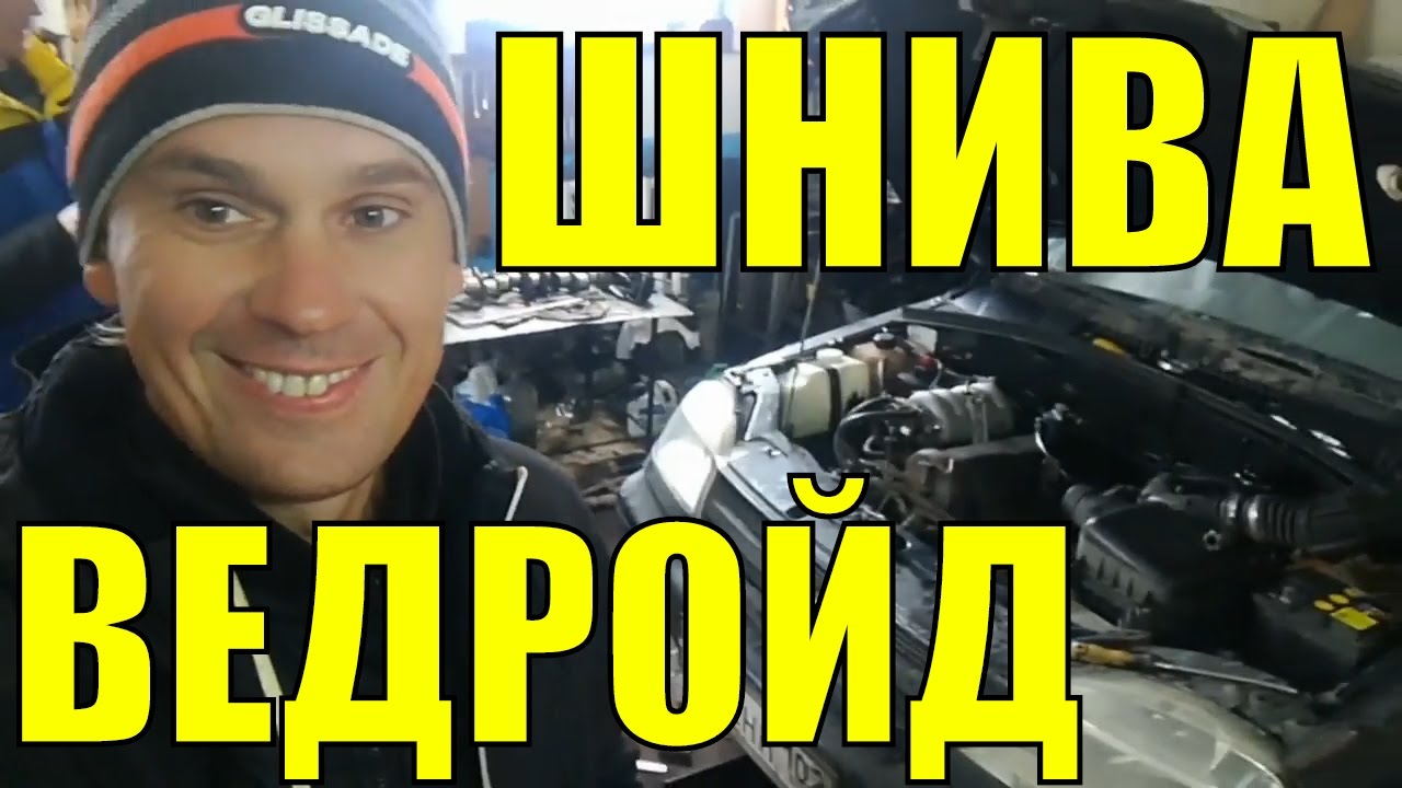 нива (Шнива) или ведройд часть 2 (восстановление всей ходовой части ...