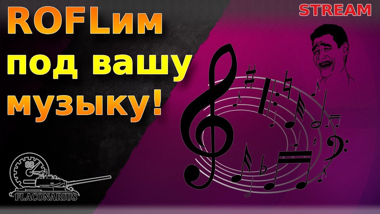 Музыкальная партия 5
