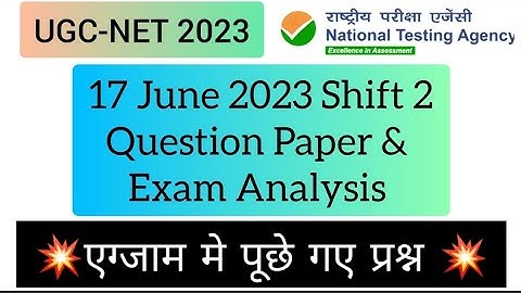 Ugc Net 2023 । Ugc Net 17 June 2023 Question paper Exam Analysis। Ugc Net 17 June 2023 Shift 1 & 2