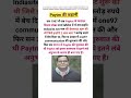 paytm story #motivation #successmind #facts #inspiration #quotes